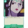 BANDAI One Piece Card OP01-033 UC Izo Foil Japanese TCG