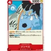 BANDAI One Piece*One Piece Card OP01-014 UC Jinbe Japanese TCG