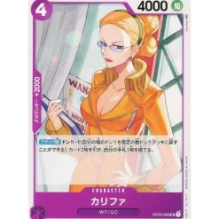 BANDAI One Piece Card OP03-060 UC Kalifa Japanese TCG