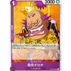 BANDAI Cards*One Piece Card OP01-098 UC Kurozumi Orochi Japanese TCG