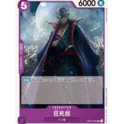 BANDAI One Piece Card OP01-095 UC Kyoshiro Japanese TCG