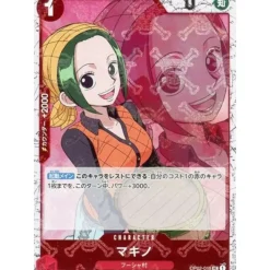 BANDAI One Piece|Cards*One Piece Card OP02-015 UC Makino Pirate Flag Foil Japanese TCG