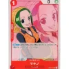 BANDAI One Piece Card OP02-015 UC Makino Japanese TCG