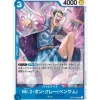BANDAI One Piece*One Piece Card OP01-084 UC Mr. 2 Bon Kurei(Bentham) Japanese TCG