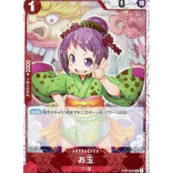 BANDAI One Piece*One Piece Card OP01-006 UC Otama Pirate Flag Foil Japanese TCG