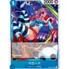 BANDAI One Piece Card OP01-077 UC Perona Japanese TCG