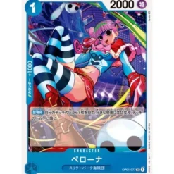 BANDAI One Piece Card OP01-077 UC Perona Japanese TCG