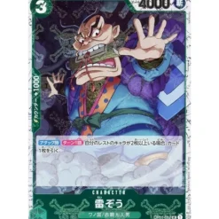 BANDAI One Piece Card OP01-052 UC Raizo Pirate Flag Foil Japanese TCG