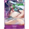 BANDAI One Piece Card OP01-101 UC Sasaki Japanese TCG