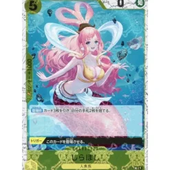 BANDAI One Piece|Cards*One Piece Card OP03-116 UC Shirahoshi Pirate Flag Foil apanese TCG