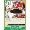 BANDAI One Piece Card OP06-038 UC The Billion-fold World Trichiliocosm Japanese TCG