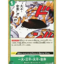 BANDAI Cards*One Piece Card OP06-038 UC The Billion-fold World Trichiliocosm Japanese TCG