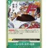 BANDAI One Piece Card OP06-038 UC The Billion-fold World Trichiliocosm Foil TCG