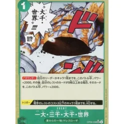 BANDAI One Piece Card OP06-038 UC The Billion-fold World Trichiliocosm Foil TCG