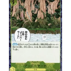 BANDAI One Piece*One Piece Card OP05-117 UC Upper Yard Pirate Flag Foil Japanese TCG