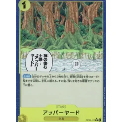 BANDAI One Piece Card OP05-117 UC Upper Yard Foil Japanese TCG