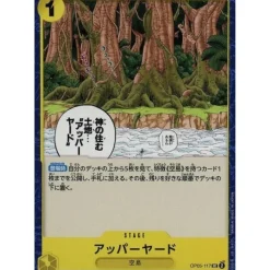 BANDAI One Piece Card OP05-117 UC Upper Yard Japanese TCG