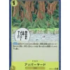 BANDAI Cards*One Piece Card OP05-117 UC Upper Yard Foil Japanese TCG