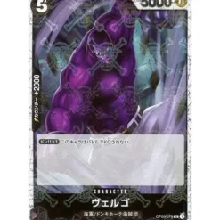 BANDAI One Piece|Cards*One Piece Card OP03-079 UC Vergo Pirate Flag Foil Japanese TCG