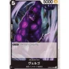 BANDAI One Piece Card OP03-079 UC Vergo Japanese TCG