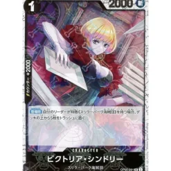 BANDAI One Piece Card OP06-091 UC Victoria Cindry Pirate Flag Foil Japanese TCG