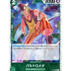 BANDAI One Piece*One Piece Card P-029 Bartolomeo Pirate Flag Foil Japanese TCG
