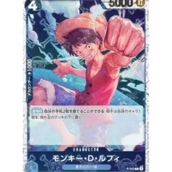 BANDAI One Piece Card P-055 Monkey D Luffy Pirate Flag Foil Japanese TCG