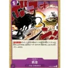 BANDAI One Piece Card ST04-016 C Blast Breath Japanese TCG