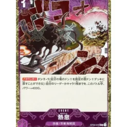 BANDAI One Piece Card ST04-016 C Blast Breath Pirate Flag Foil Japanese TCG