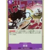 BANDAI Cards*One Piece Card ST04-016 C Blast Breath Foil Japanese TCG