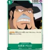 BANDAI One Piece*One Piece Card ST02-004 C Capone Gang Bege Japanese TCG