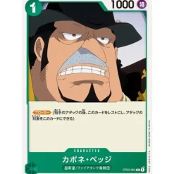 BANDAI One Piece*One Piece Card ST02-004 C Capone Gang Bege Japanese TCG