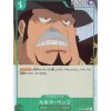 BANDAI One Piece*One Piece Card ST02-004 C Capone Gang Bege Alt Art Japanese TCG