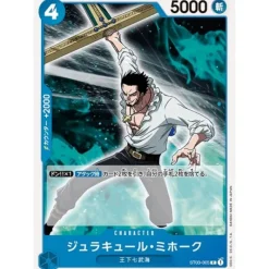 BANDAI Cards*One Piece Card ST03-005 C Dracule Mihawk Japanese TCG