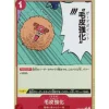 BANDAI Cards*One Piece Card ST01-014 C Guard Point Foil Japanese TCG
