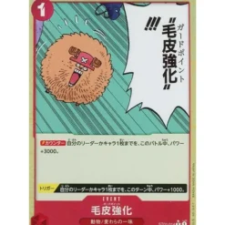 BANDAI Cards*One Piece Card ST01-014 C Guard Point Foil Japanese TCG