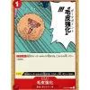 BANDAI Cards*One Piece Card ST01-014 C Guard Point Japanese TCG