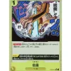 BANDAI Cards|One Piece*One Piece Card ST09-014 C Narikabura Arrow Foil Japanese TCG