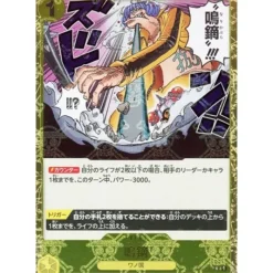 BANDAI One Piece Card ST09-014 C Narikabura Arrow Pirate Flag Foil Japanese TCG