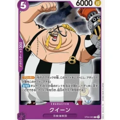 BANDAI One Piece*One Piece Card ST04-005 C Queen Japanese TCG