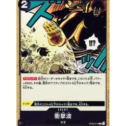 BANDAI One Piece*One Piece Card ST06-014 C Shockwave Japanese TCG