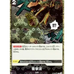 BANDAI One Piece Card ST06-014 C Shockwave Pirate Flag Foil Japanese TCG