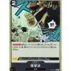 BANDAI One Piece Card ST06-014 C Shockwave Foil Japanese TCG