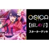 Movic OSICA Oshi no Ko Starter Deck TCG JAPAN OFFICIAL