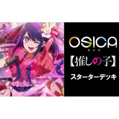 Movic OSICA Oshi no Ko Starter Deck TCG JAPAN OFFICIAL