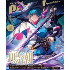 Shufu to Seikatsusha PASH! 2025 April Special Edition Magazine JAPAN OFFICIAL