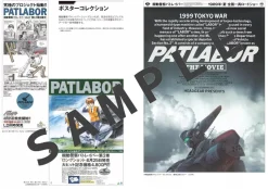 Genkosha Books*Patlabor 35th Official Material Collection Book JAPAN OFFICIAL