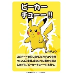Pokemon Pokemon*Babanuki Old Maid Super High Tension JAPAN OFFICIAL