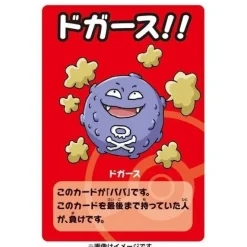 Pokemon Pokemon*Babanuki Old Maid Super High Tension JAPAN OFFICIAL