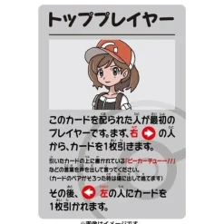 Pokemon Babanuki Old Maid Super High Tension JAPAN OFFICIAL